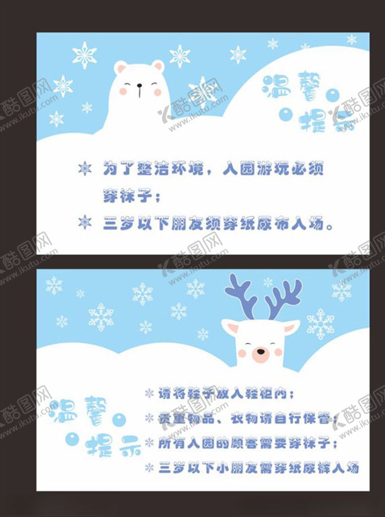 编号：31805505090025138363【酷图网】源文件下载-温馨提示