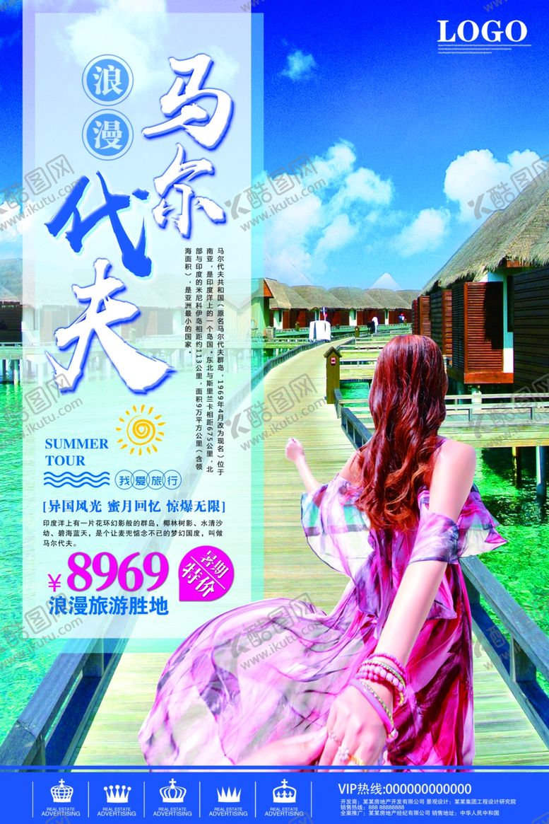 编号：89595605150039295229【酷图网】源文件下载-旅行海报