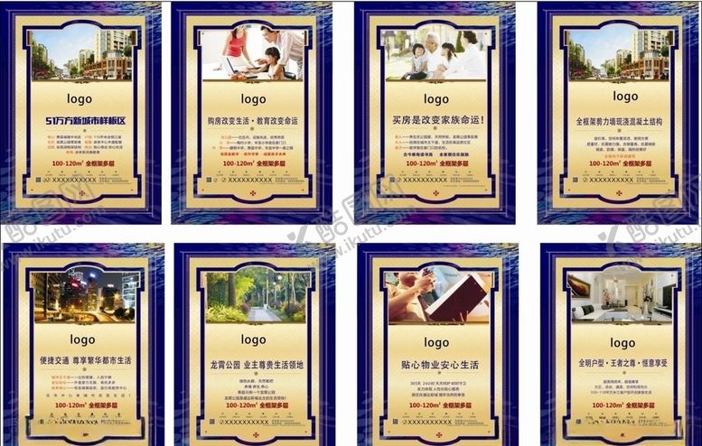 编号：98847610011959318506【酷图网】源文件下载-房产海报