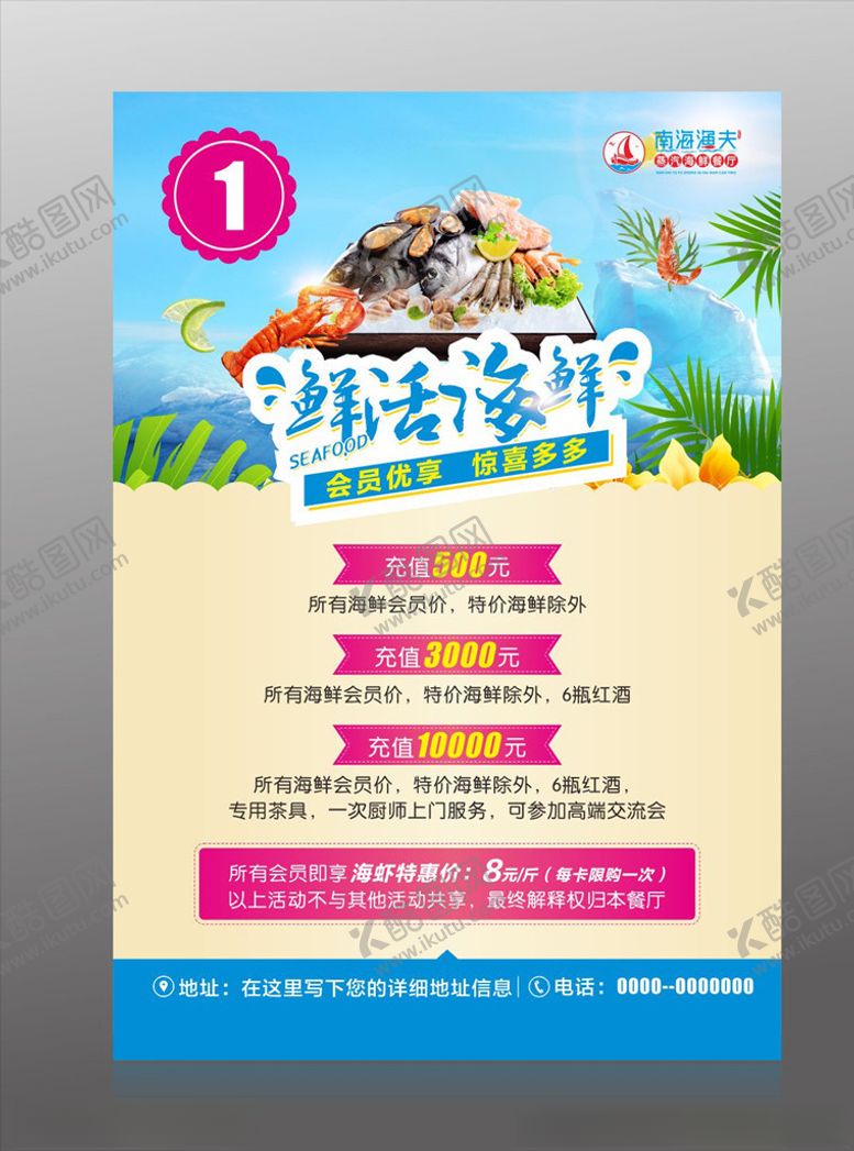 编号：24464509262136108130【酷图网】源文件下载-美食桌牌