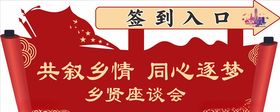 签到入口入口