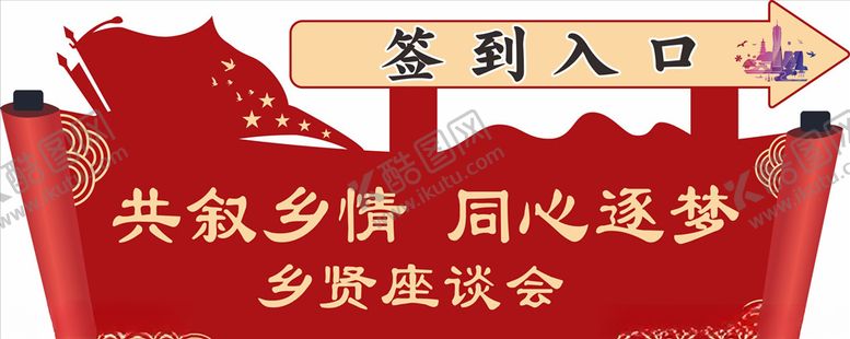 编号：50428310192152382924【酷图网】源文件下载-签到入口入口