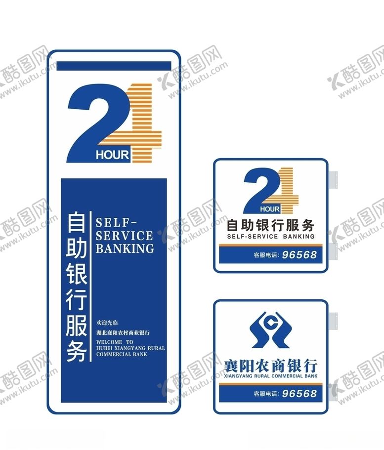 编号：91121510170955272317【酷图网】源文件下载-自助银行服务