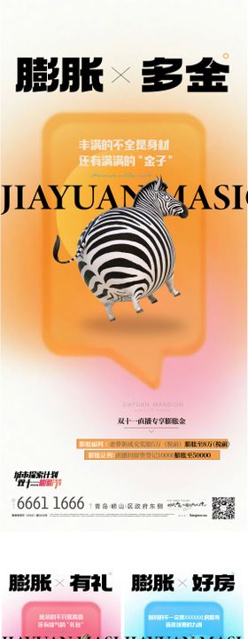 双十一活动海报