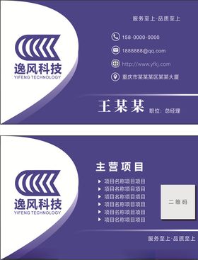 蓝色清新简约科技名片模板