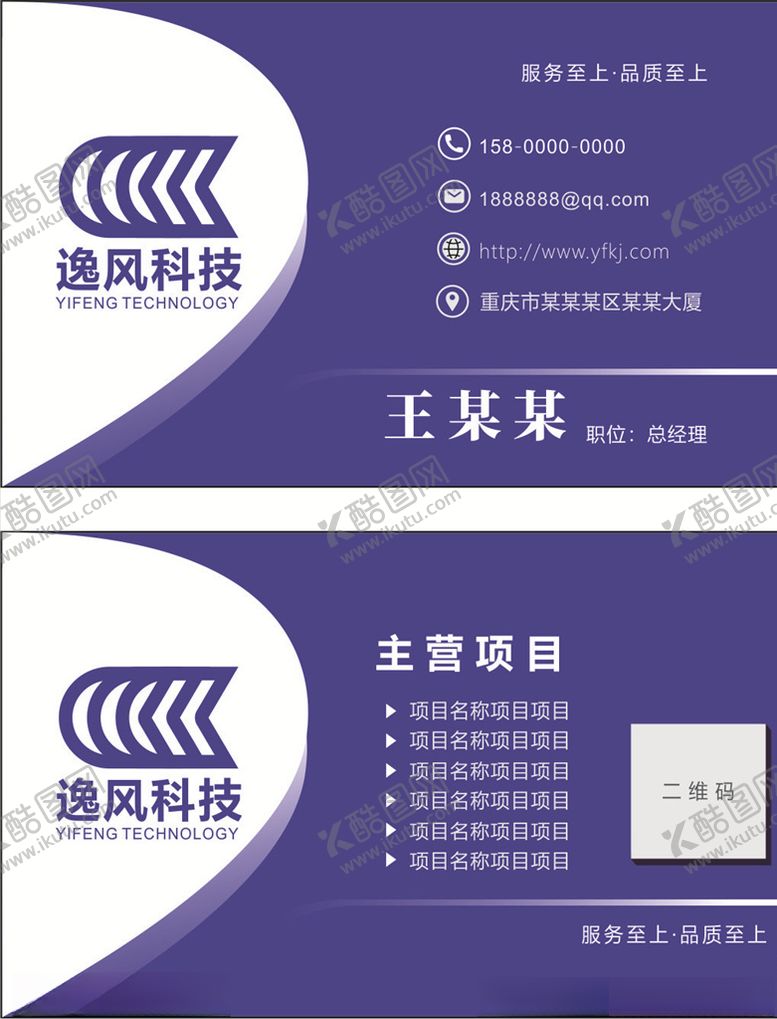 编号：21286409222035412574【酷图网】源文件下载-蓝色简约清新科技名片模板