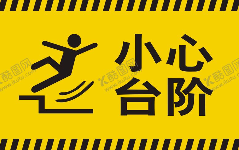 编号：24996809270843538446【酷图网】源文件下载-小心地滑当心地滑温馨提示