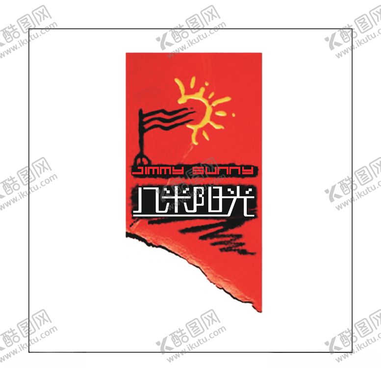 编号：63668807090949051402【酷图网】源文件下载-房地产logo