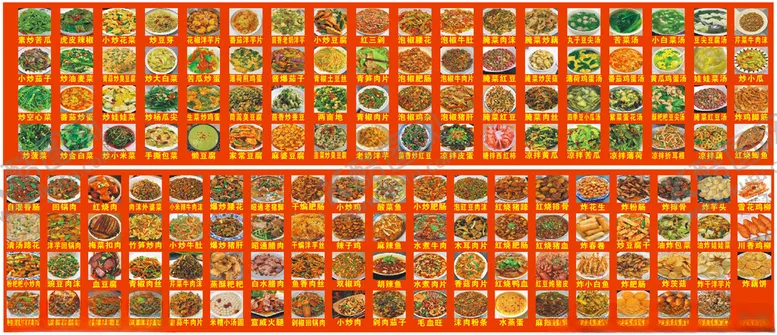 编号：73678506282146387222【酷图网】源文件下载-各种炒菜