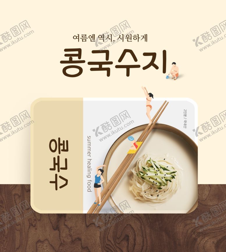 编号：35981809280420332434【酷图网】源文件下载-美食料理设计图片