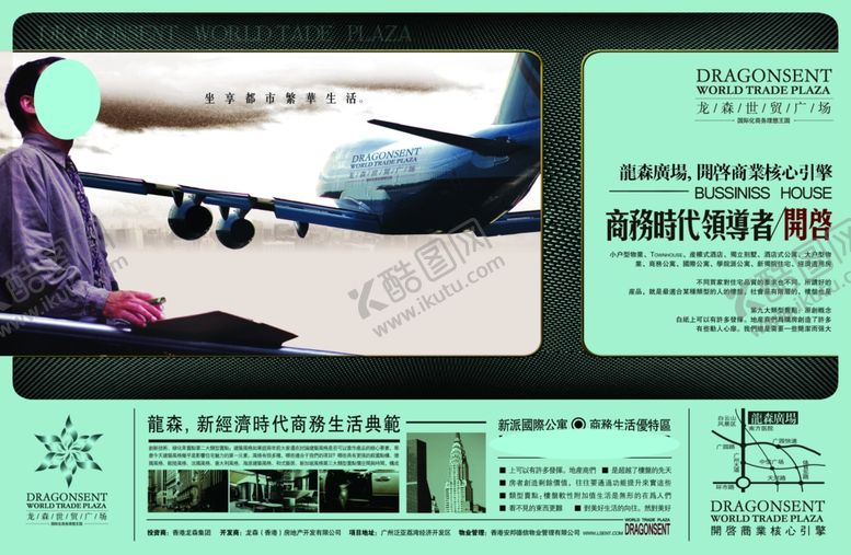 编号：57454809230731016550【酷图网】源文件下载-地产房产海报