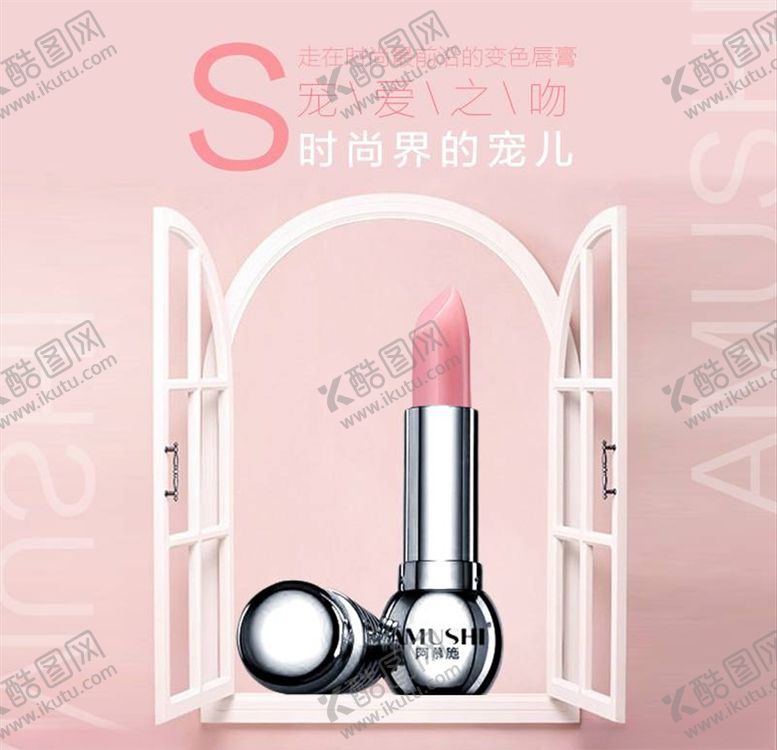 编号：95844804271404343537【酷图网】源文件下载-化妆品主图