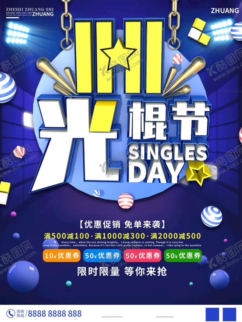 编号：39615710120220286407【酷图网】源文件下载-双11狂欢购
