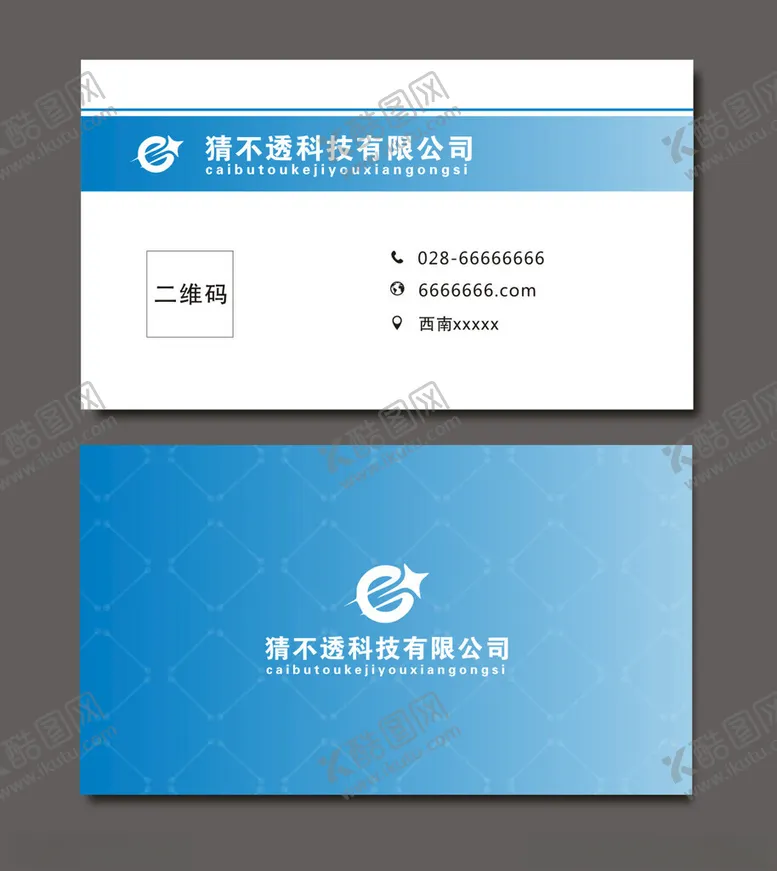 编号：52968602271955351865【酷图网】源文件下载-科技名片