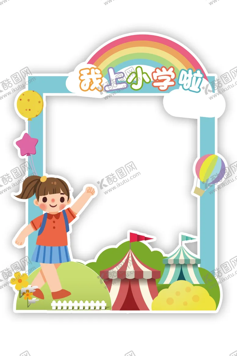 编号：69993102201535213936【酷图网】源文件下载-开学拍照框