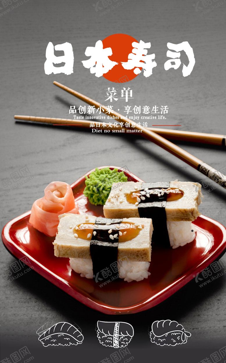 编号：30134907131742578137【酷图网】源文件下载-菜单