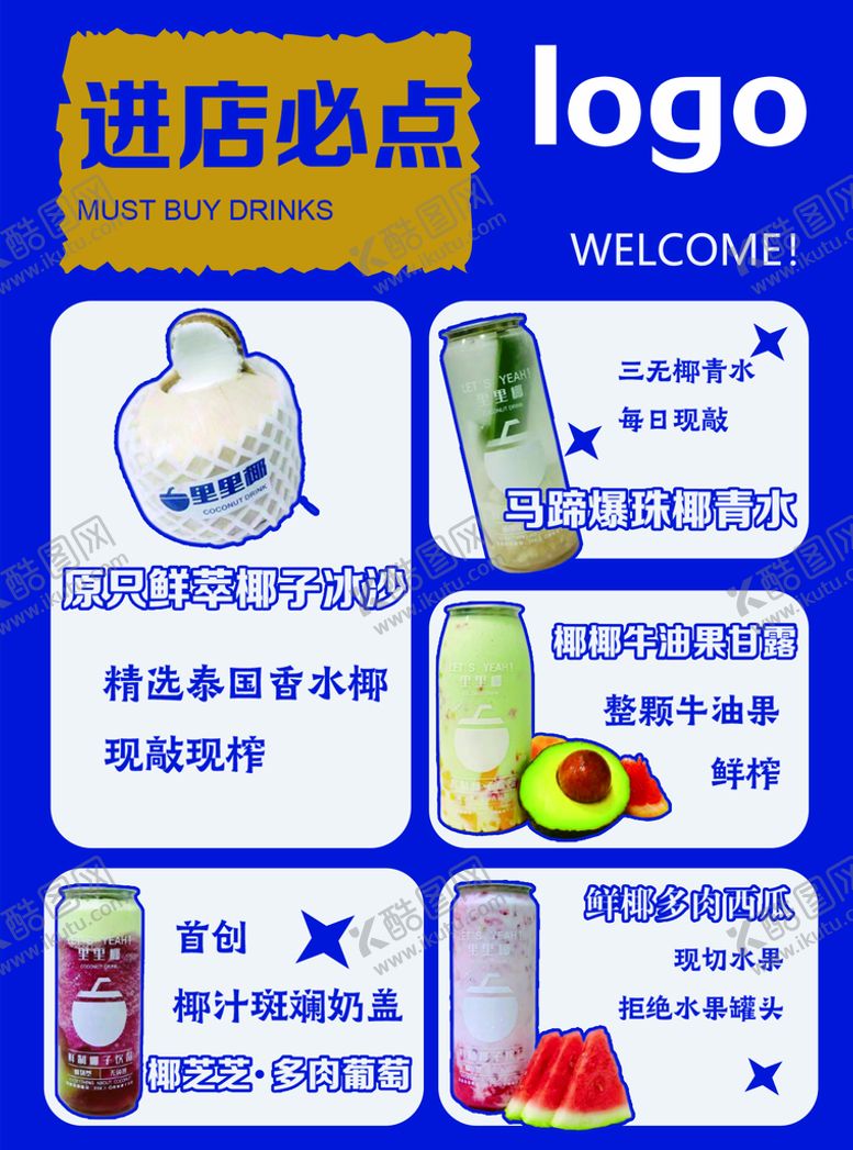 编号：41562709281547508712【酷图网】源文件下载-里里椰