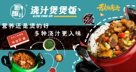 满汁煲煲饭美味新体验