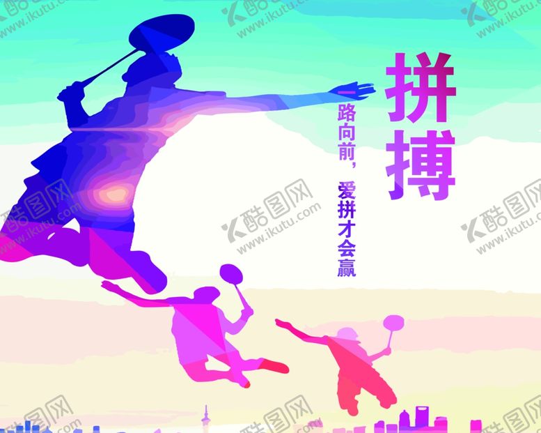 编号：23111109171921499965【酷图网】源文件下载-体育精神