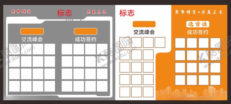 编号：91516804021225294753【酷图网】源文件下载-企业文化墙