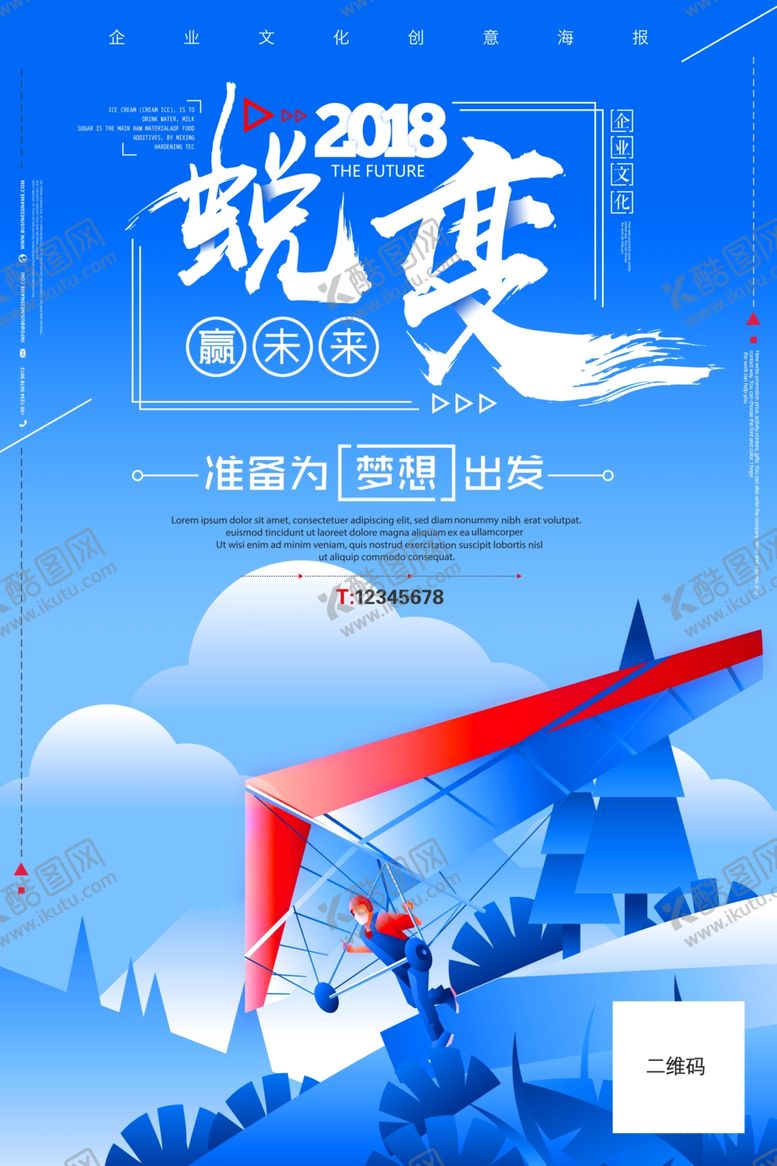 编号：74832710101522086150【酷图网】源文件下载-励志展板v