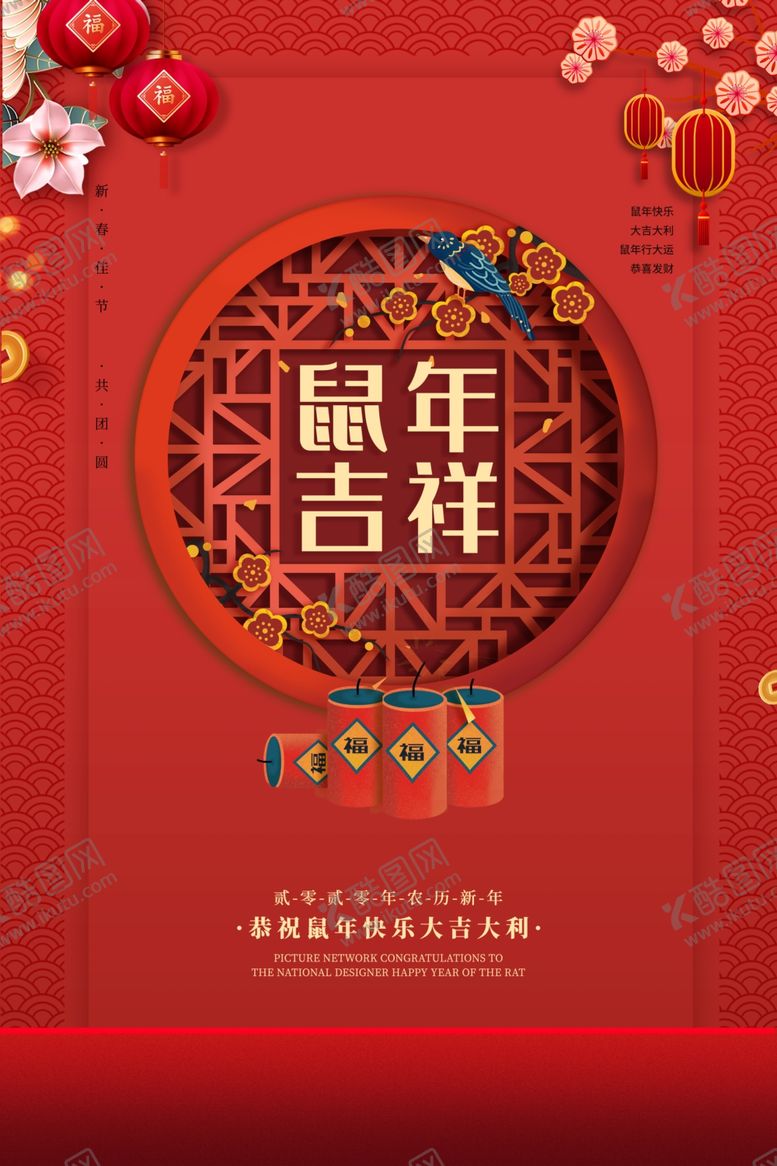 编号：46376810240459453386【酷图网】源文件下载-元旦