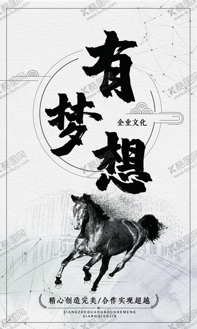 编号：77607210270150363922【酷图网】源文件下载-企业文化