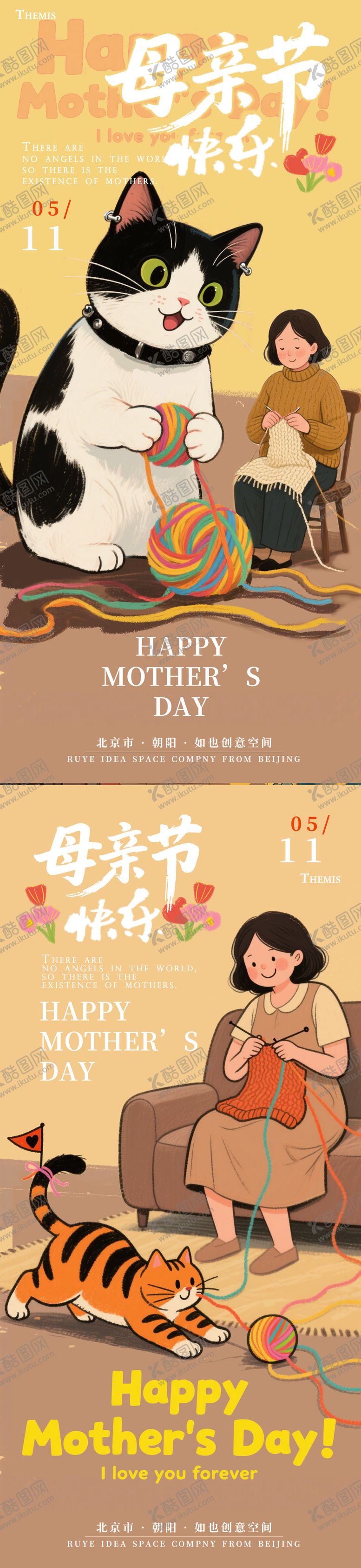 编号：16204505102205045262【酷图网】源文件下载-母亲节蜡笔画笔触质感公益宣传海报