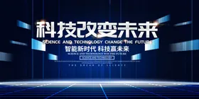 科技背景图网络商务背景