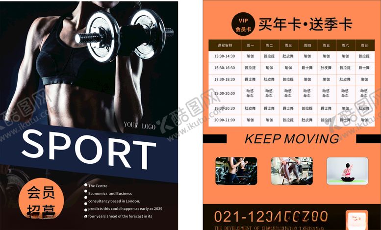 编号：72745907060905245016【酷图网】源文件下载-健身宣传单