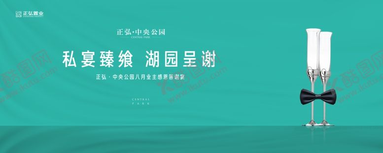 编号：68381707060925283587【酷图网】源文件下载-答谢宴