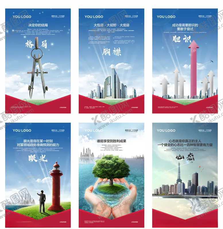 编号：45636005021322047351【酷图网】源文件下载-建工企业文化