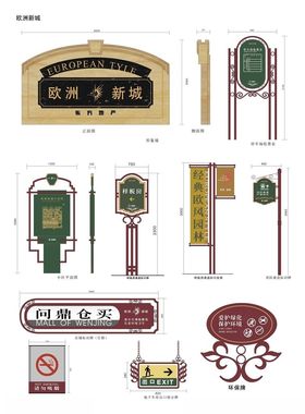 导视系统指示牌
