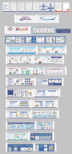 工地项目文化墙背景板