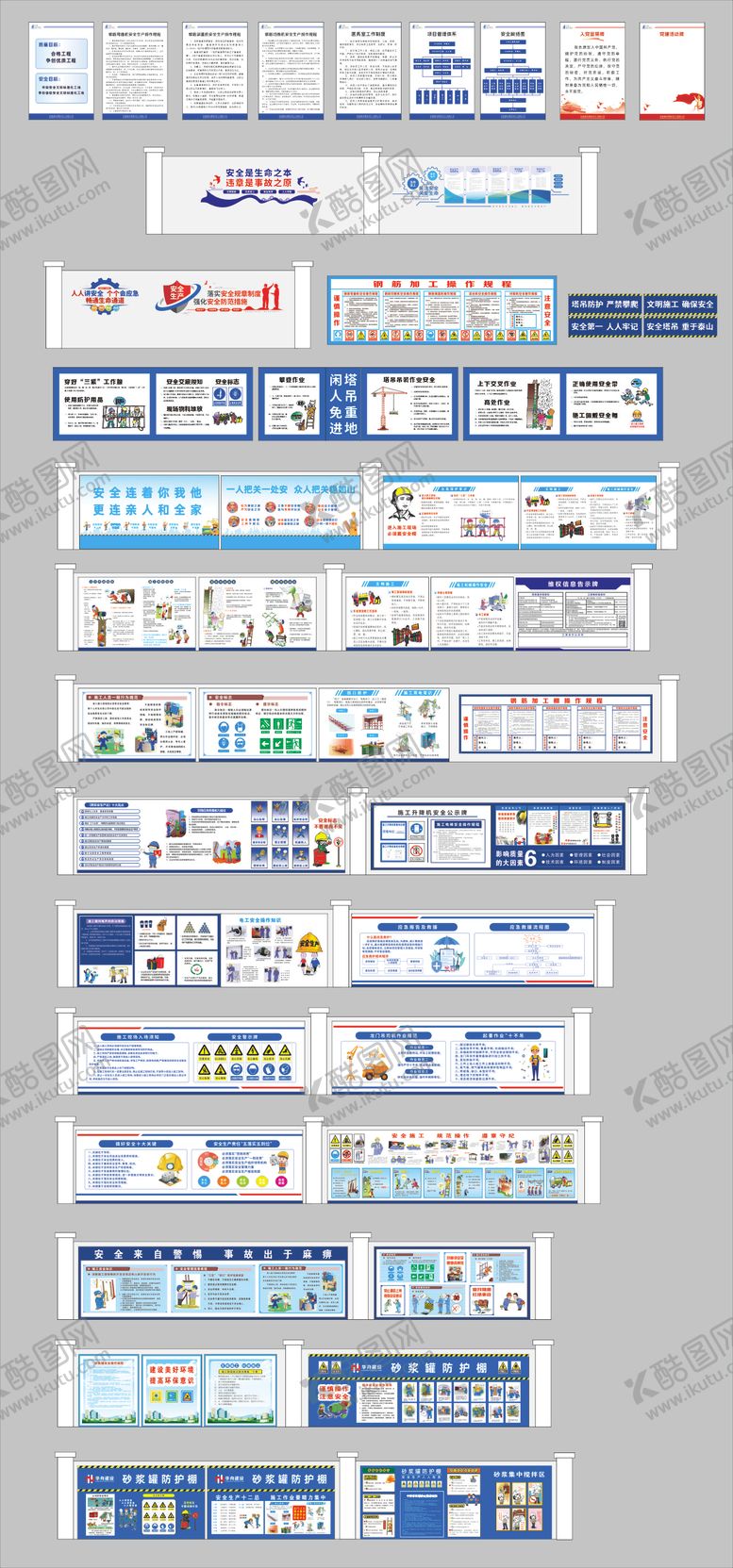 编号：84762512181310439540【酷图网】源文件下载-工地项目文化墙背景板