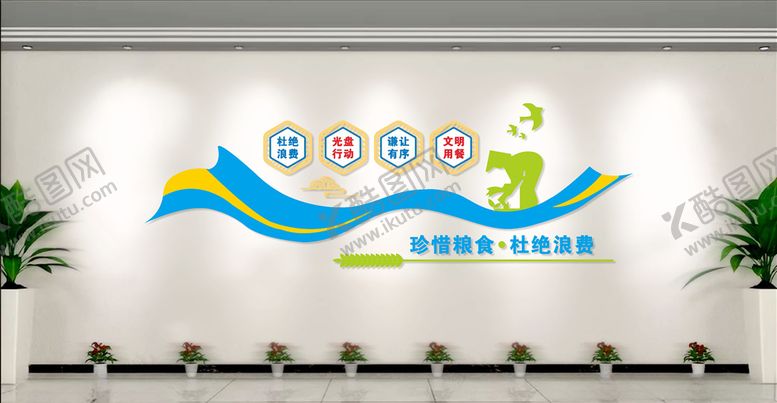 编号：70433304140530243374【酷图网】源文件下载-食堂文化
