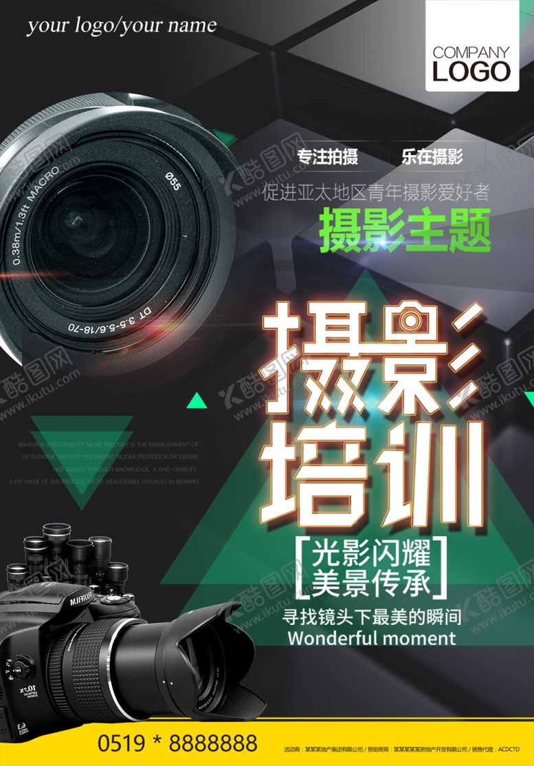 编号：28823506280927338159【酷图网】源文件下载-摄影培训