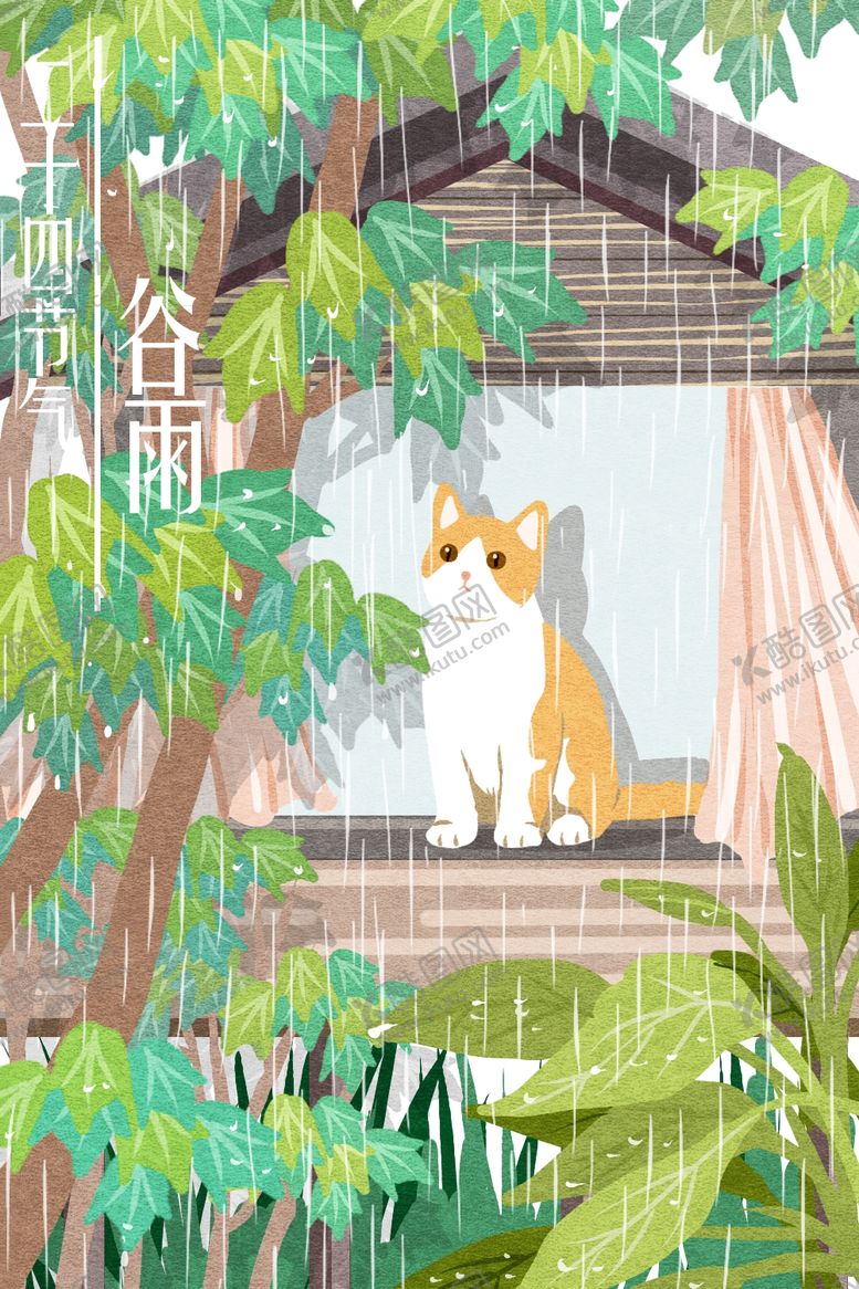 编号：94037209220438043098【酷图网】源文件下载-谷雨海报