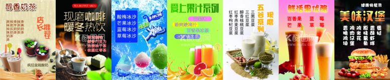 编号：16833901302348047168【酷图网】源文件下载-饮品海报