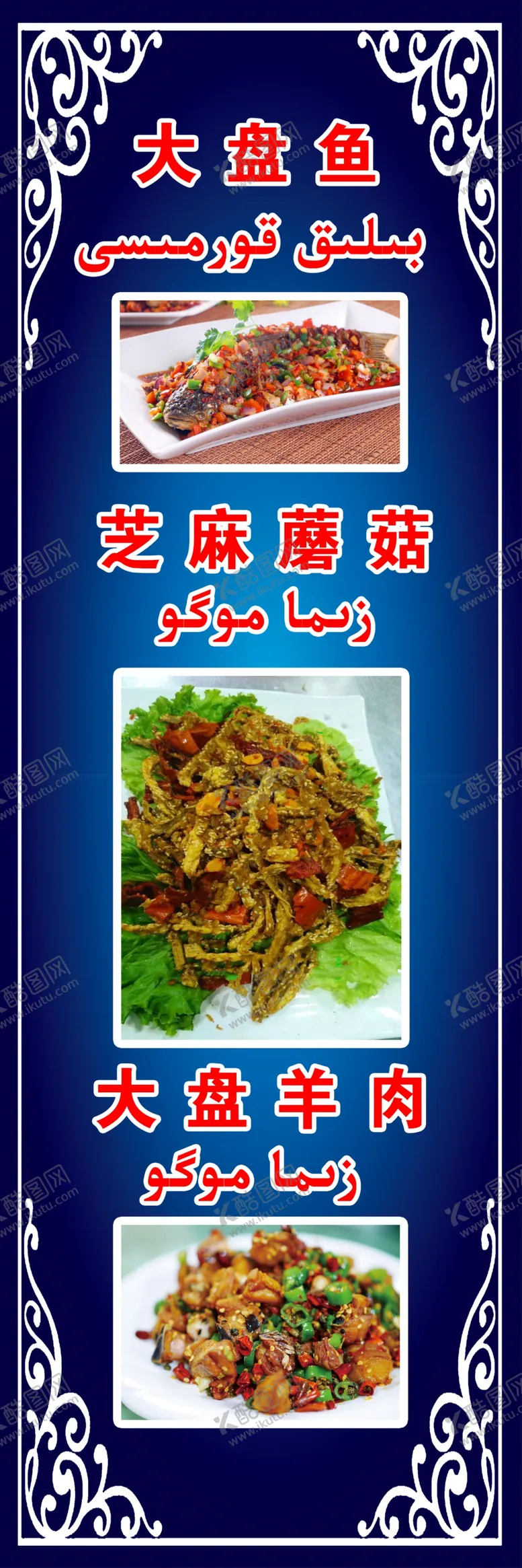 编号：95186203290054185574【酷图网】源文件下载-菜单