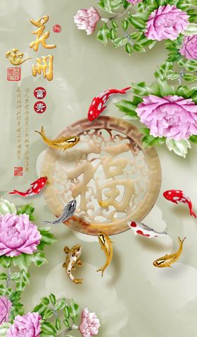 九鱼图装饰画
