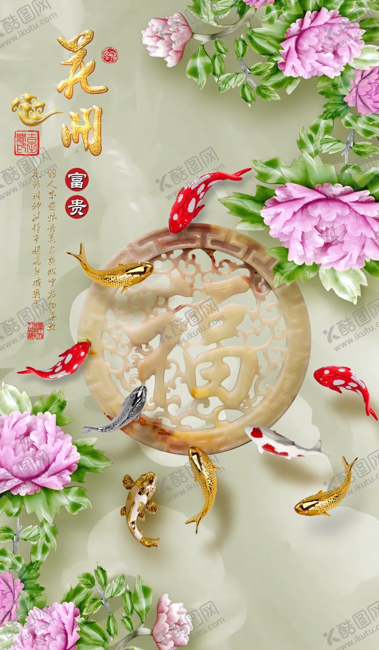 编号：37423309200512036155【酷图网】源文件下载-九鱼图装饰画