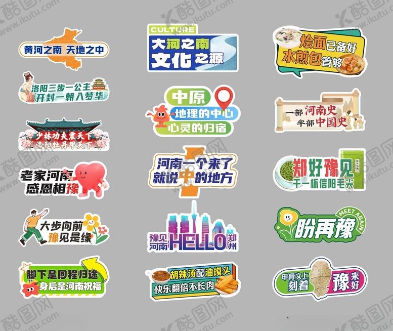 编号：49815304011725115789【酷图网】源文件下载-郑州手举牌