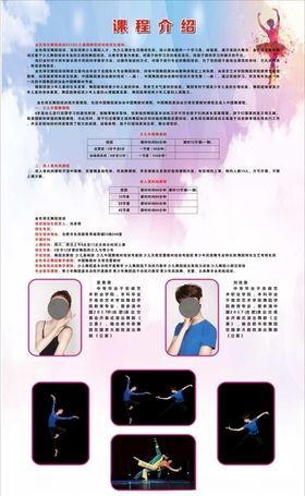 展板底图色彩KTPVC舞蹈