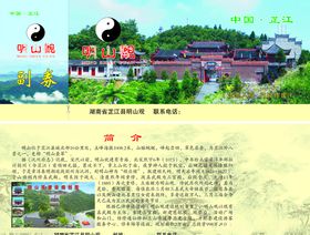 旅游门票