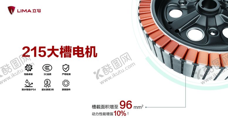 编号：14542109231204485867【酷图网】源文件下载-立马