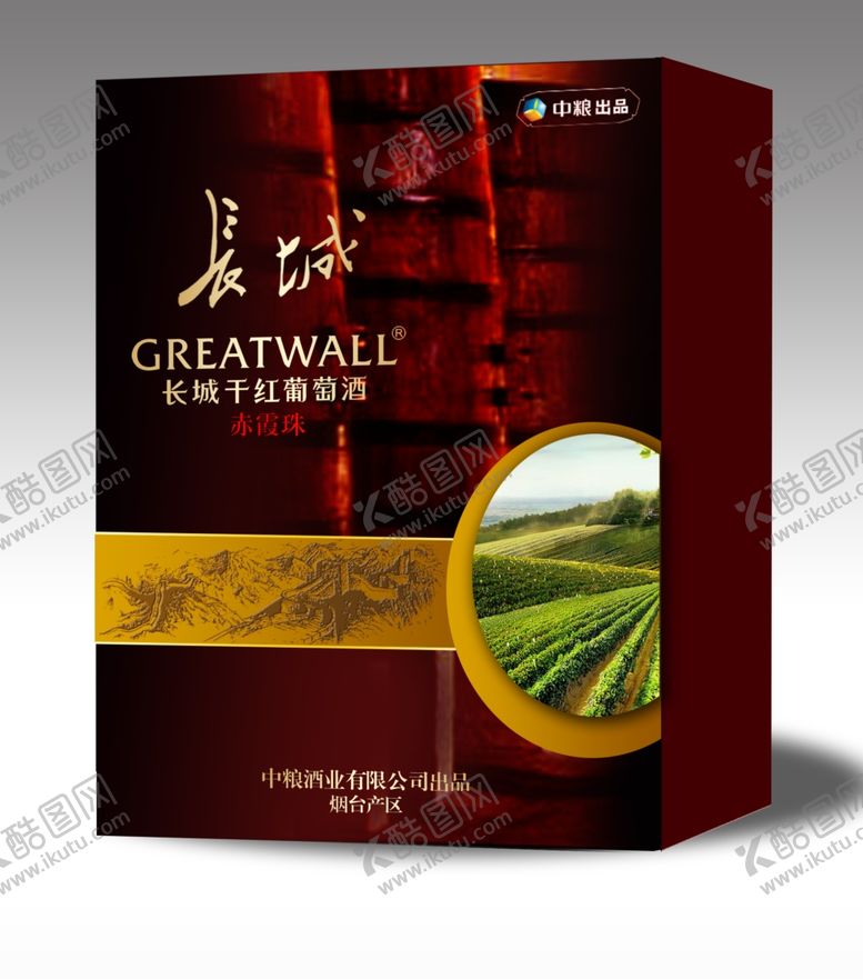 编号：68041309282342578031【酷图网】源文件下载-长城干红赤霞珠效果图