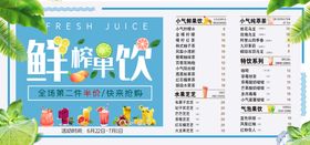 夏季新品banner