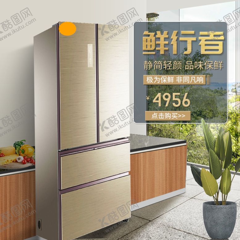 编号：23606410271521501372【酷图网】源文件下载-淘宝宝贝主图