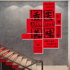 舌尖美味